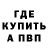Альфа ПВП Crystall Brett Bell