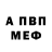 АМФЕТАМИН 97% MrEgnatko
