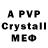 Alpha-PVP кристаллы Mariane Moreira