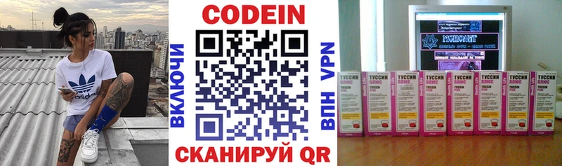 Codein напиток Lean (лин)  Купить где  Нариманов 