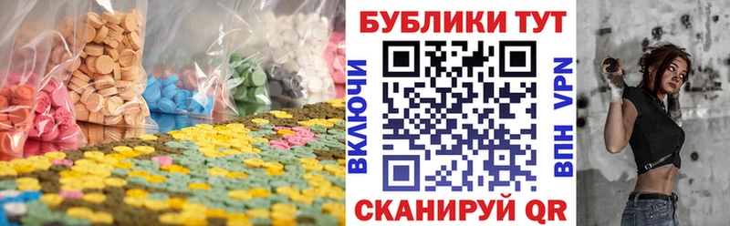 Экстази 250 мг Купить где Нариманов