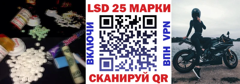 Купить где Нариманов LSD-25 экстази кислота