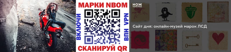 Наркотические марки 1,8мг  Купить закладки  Нариманов 